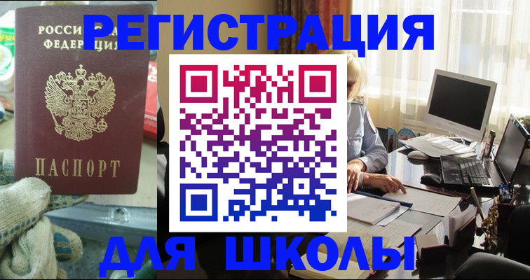 прописка в квартире в Камне-на-Оби